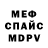 МЕТАДОН кристалл TheInvincible H