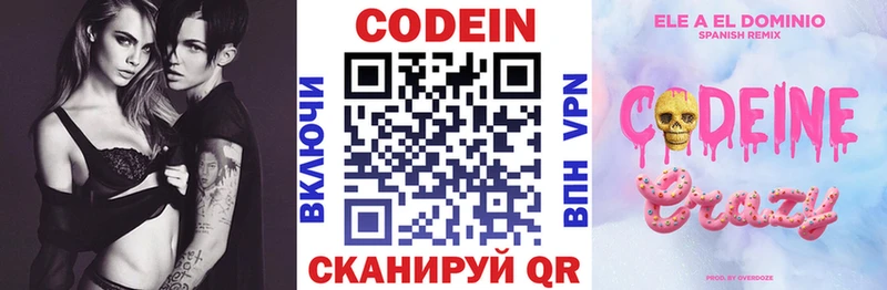 Codein Purple Drank  Куртамыш 