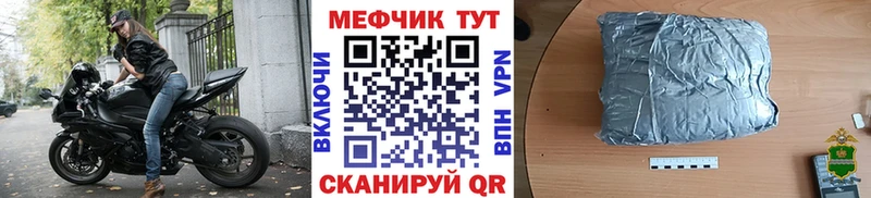 МЕФ mephedrone  наркошоп  Куртамыш 