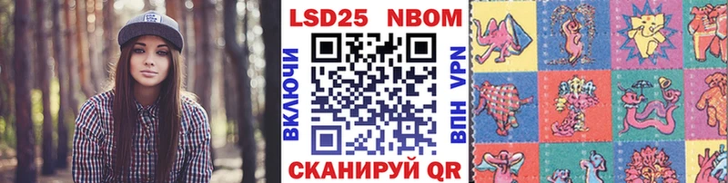 Марки N-bome 1,8мг Куртамыш
